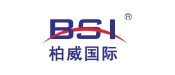 深圳市柏威國(guó)際科技物流有限公司